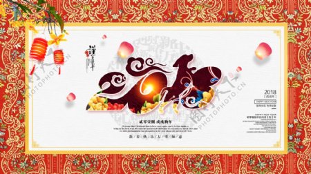复古民族风2018狗年春节海报