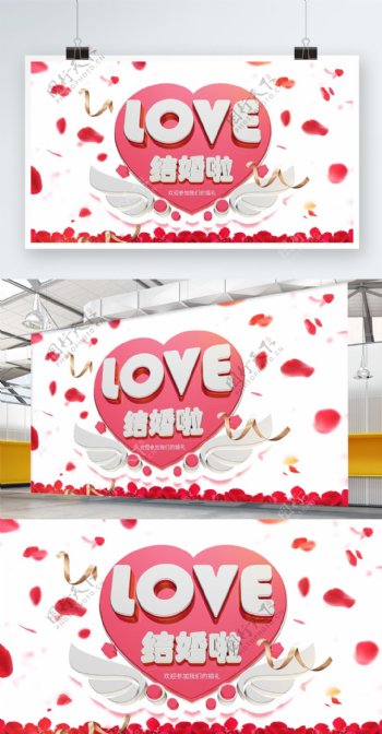 LOVE结婚玫瑰花瓣白色梦幻婚庆商业海报