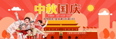 红色喜庆天安门国庆中秋淘宝banner电商海报
