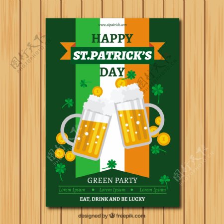 圣帕特里克节的传单与爱尔兰国旗和啤酒