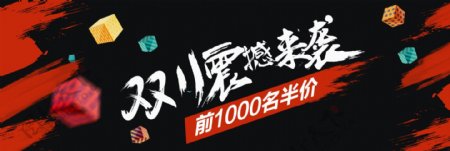 黑红炫酷电器双11淘宝双十一电商banner