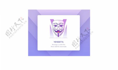 紫色面具插画