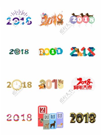 2018狗年多样字体艺术字设计