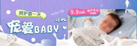小清新可爱风格电商淘宝母婴节活动海报