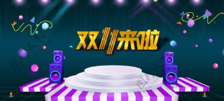 双11狂欢节淘宝天猫banner