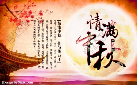 水彩式中国风中秋节活动海报