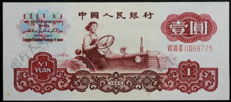 第三版人民币壹元