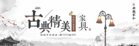 棕色古典家具家装嘉年华电商banner淘宝海报