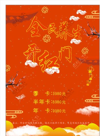 中国风红色单页