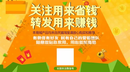 创意扫码关注宣传扁平化海报banner