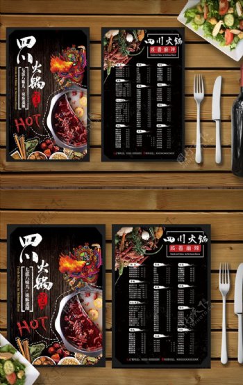 火锅店创意菜单模板