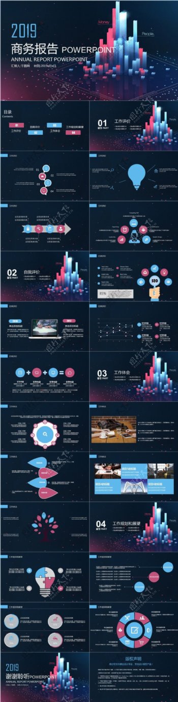科技感商务数据分析年终总结计划PPT模板