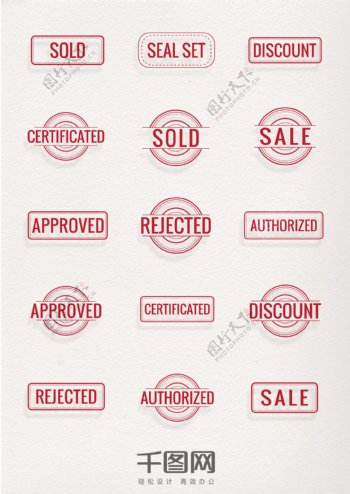 红色销售类图标元素英文印章
