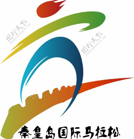 秦皇岛国际马拉松LOGO标志