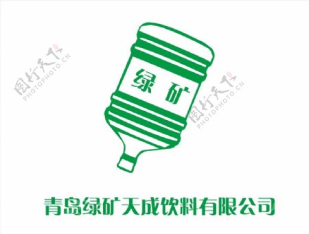 青岛绿矿天成饮料logo
