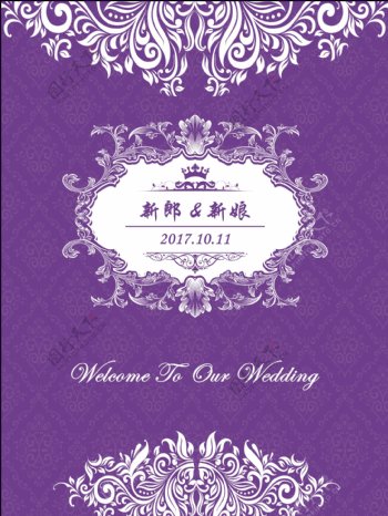 水牌婚礼婚庆紫色
