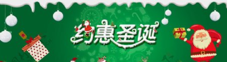 淘宝圣诞节绿色海报