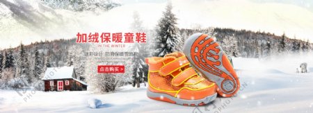 可爱冬季童鞋促销活动banner