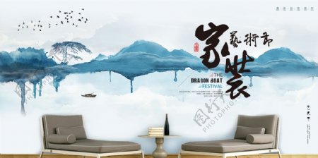 中国风家装艺术节展板设计