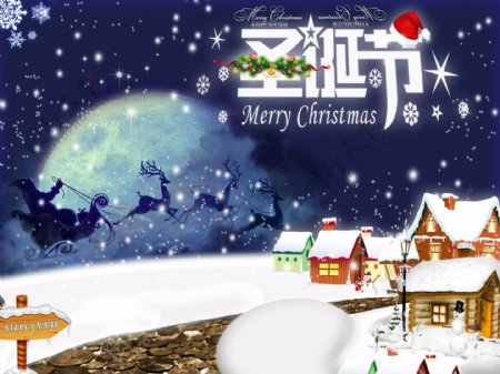 圣诞节清新节日海报