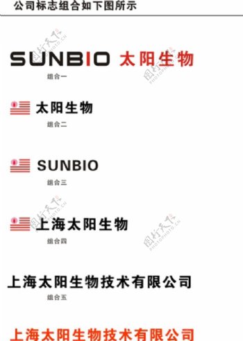 上海太阳生物技术有限公司