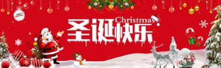 红色圣诞快乐通用电商轮播banner