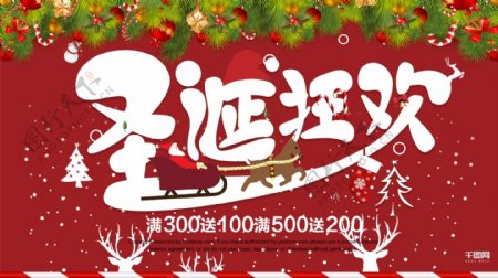 圣诞狂欢红色喜庆促销展板设计PSD模板