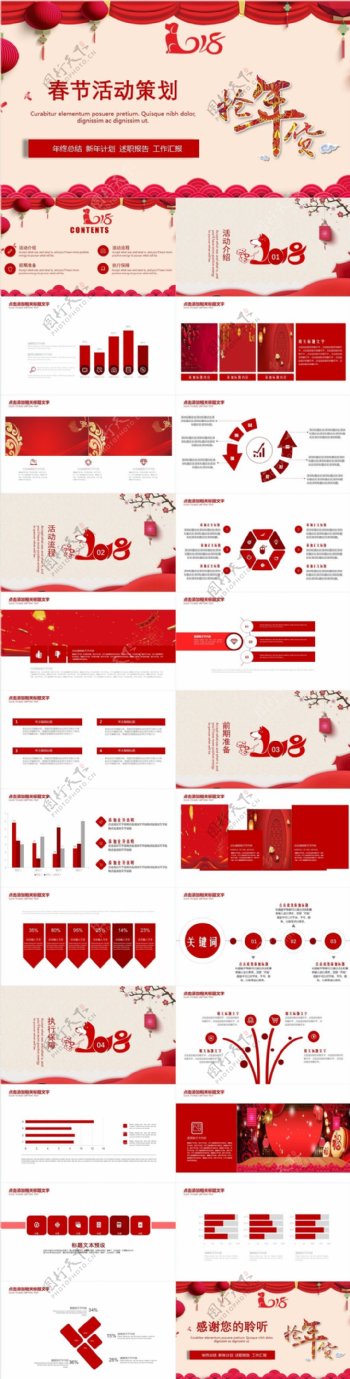 红色创意抢年货春节活动营销策划PPT模板