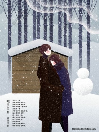浪漫雪景情侣取暖原创插画海报