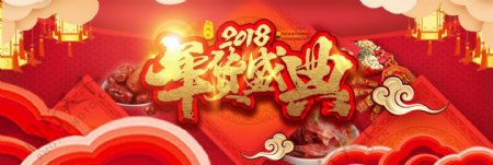 红色几何中国风喜庆年货盛典淘宝电商海报