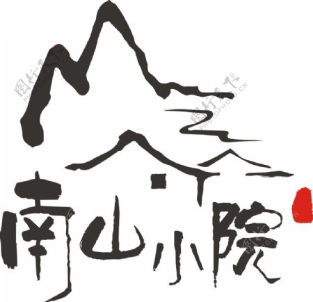 山小山水墨logo