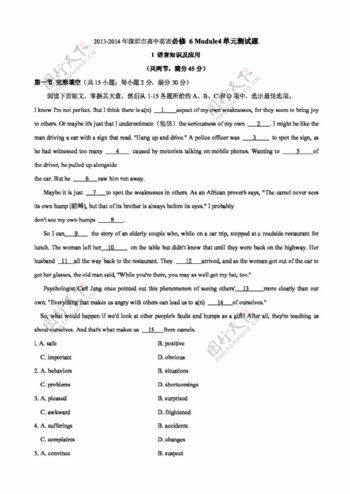 英语人教版年深圳市高中英语必修6Module4Globalwarming单元测试题