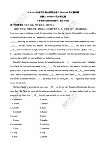 英语外研版.深圳市高中英语必修三Module5单元测试题