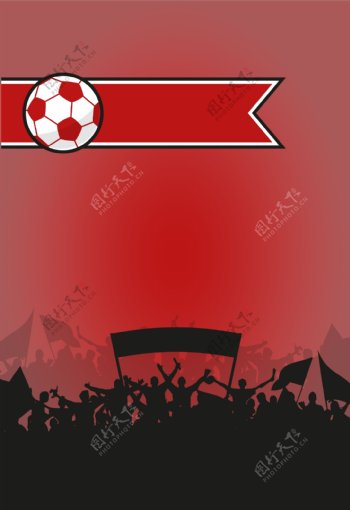 红色狂欢足球海报背景素材