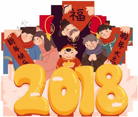 手绘2018新年祝福PNG元素