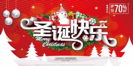 红色喜庆淘宝天猫圣诞节海报