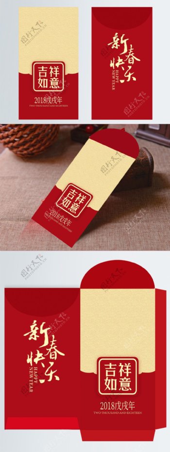 吉祥如意新年红色主题中国风红包设计