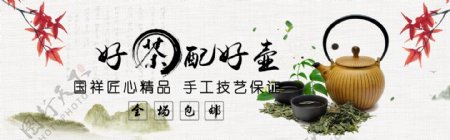 新茶绿茶宣传海报banner