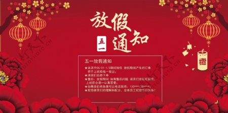 红色2018春节放假通知海报设计