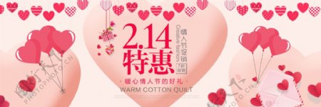 粉色唯美爱心2.14浪漫情人节淘宝海报