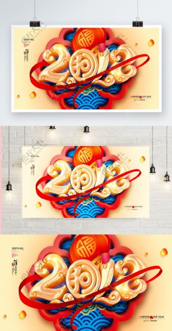创意2018年新年艺术字海报