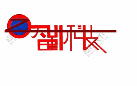 ZQ组合logo