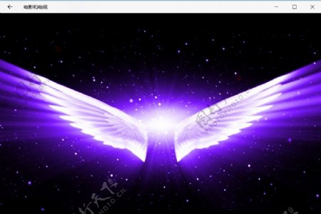 紫色天使翅膀