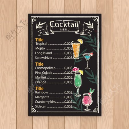 黑板风格鸡尾酒菜单模板