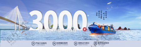 蓝货船集装箱公司厂家服务banner海报