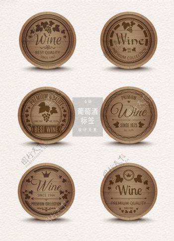 复古红酒葡萄酒标签设计元素