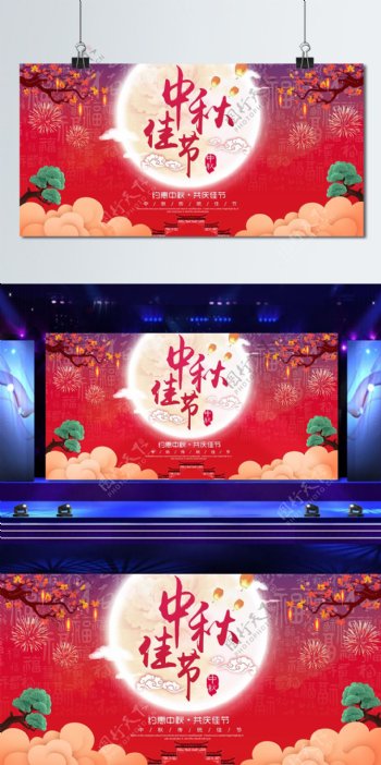 喜庆红色中秋佳节宣传海报