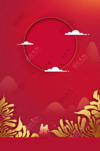 传统秋节重阳节海报背景