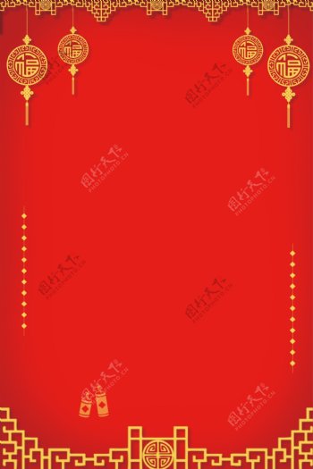 中国风红色喜庆春节元旦海报背景