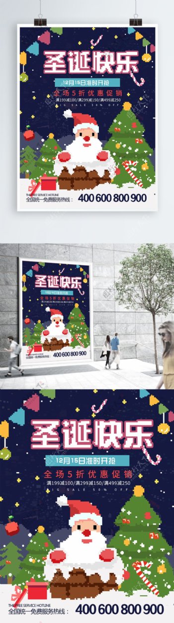原创80S复古像素圣诞节日促销海报模板